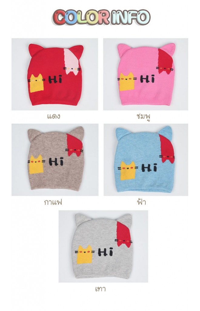 หมวกบีนนี่ลายแมว ปักอักษร Hi จาก TIANYIBEAR