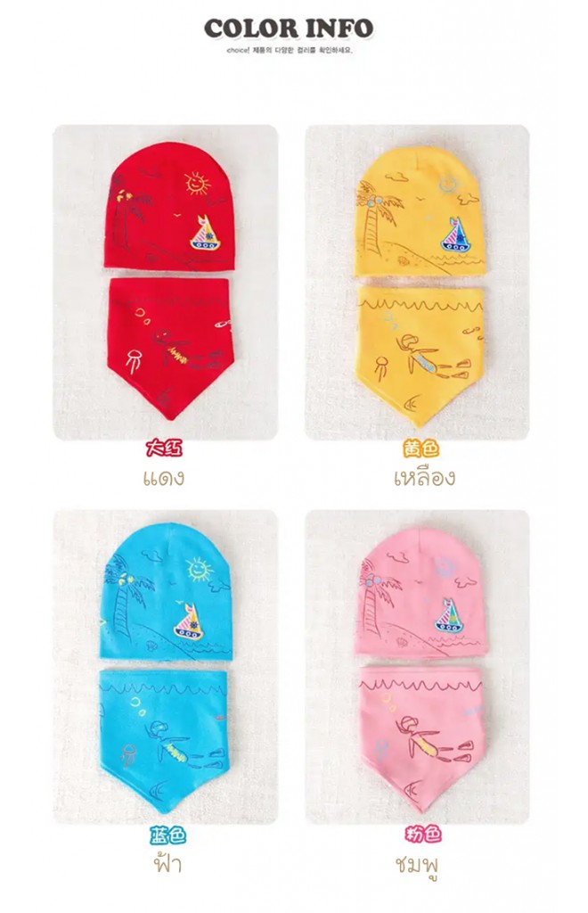 เซ็ตหมวกเด็กลายท้องทะเลแต่งรูปเรือใบมาพร้อมผ้ากันเปื้อน GZMM