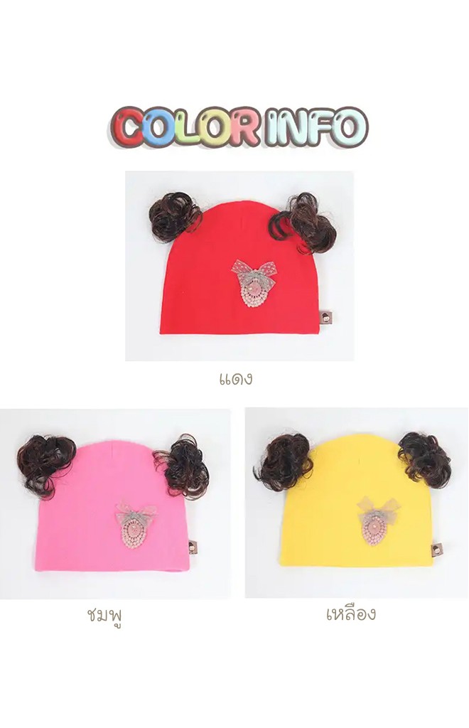 หมวกปอยผมผ้ายืดแต่งลูกไม้และโบว์เล็กน่ารัก TIANYIBEAR