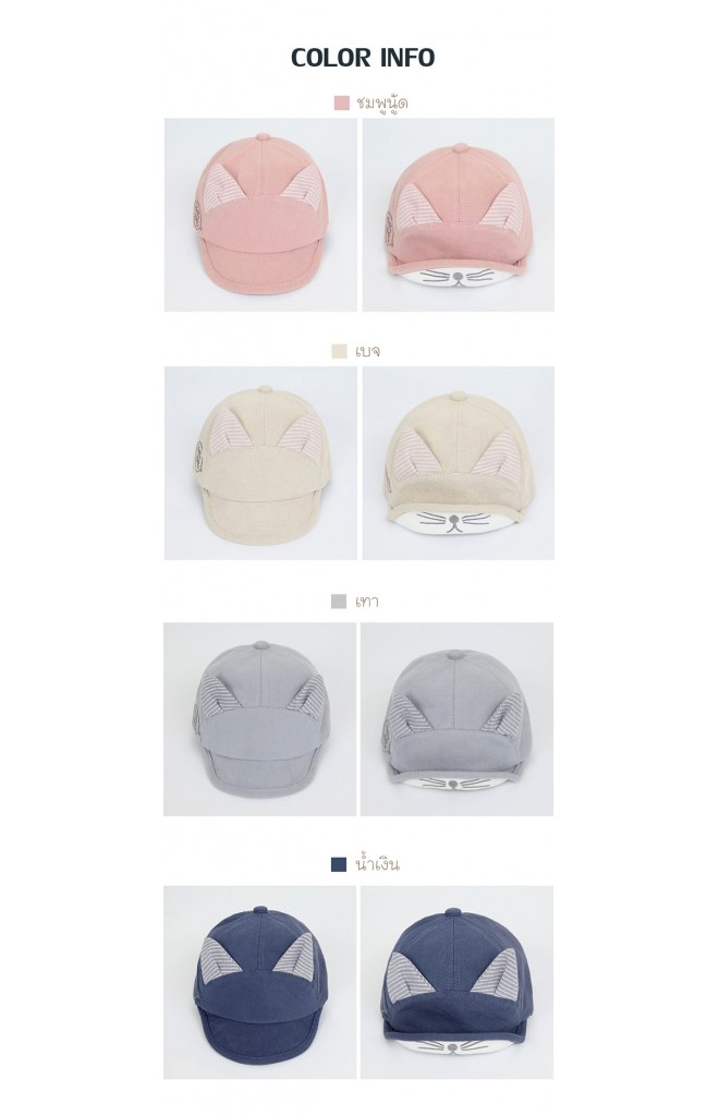 หมวกแก๊ปหน้าแมวน้อยแต่งหูแหลม