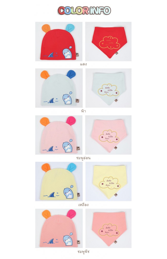 เซ็ตหมวกเด็กเล็กแต่งหูสกรีนโลมาพร้อมผ้ากันเปื้อน TIANYIBEAR