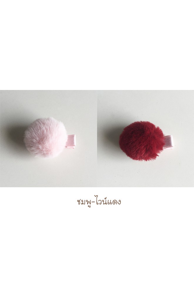 กิ๊บเด็กปอมปอมฟูน่ารักๆ เซ็ต 2 สี