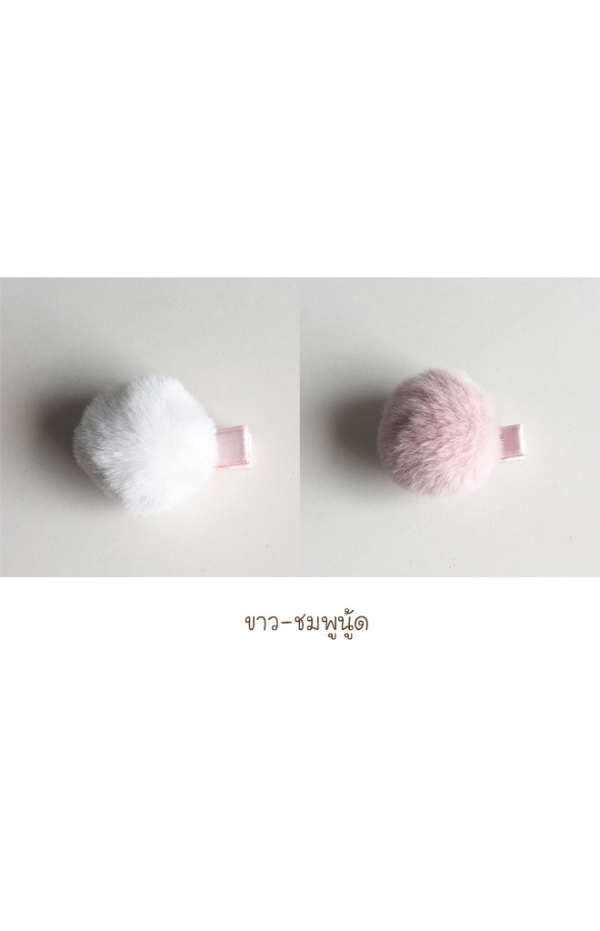 กิ๊บเด็กปอมปอมฟูน่ารักๆ เซ็ต 2 สี