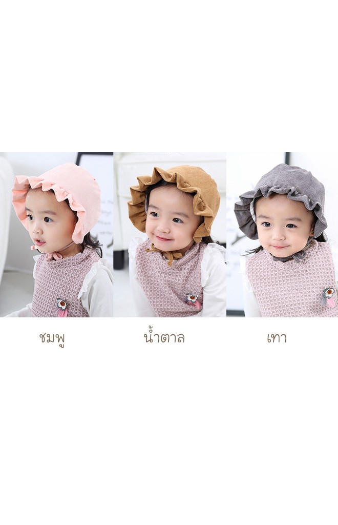 หมวกบอนเนตผ้าลูกฟูกชายระบายสวย