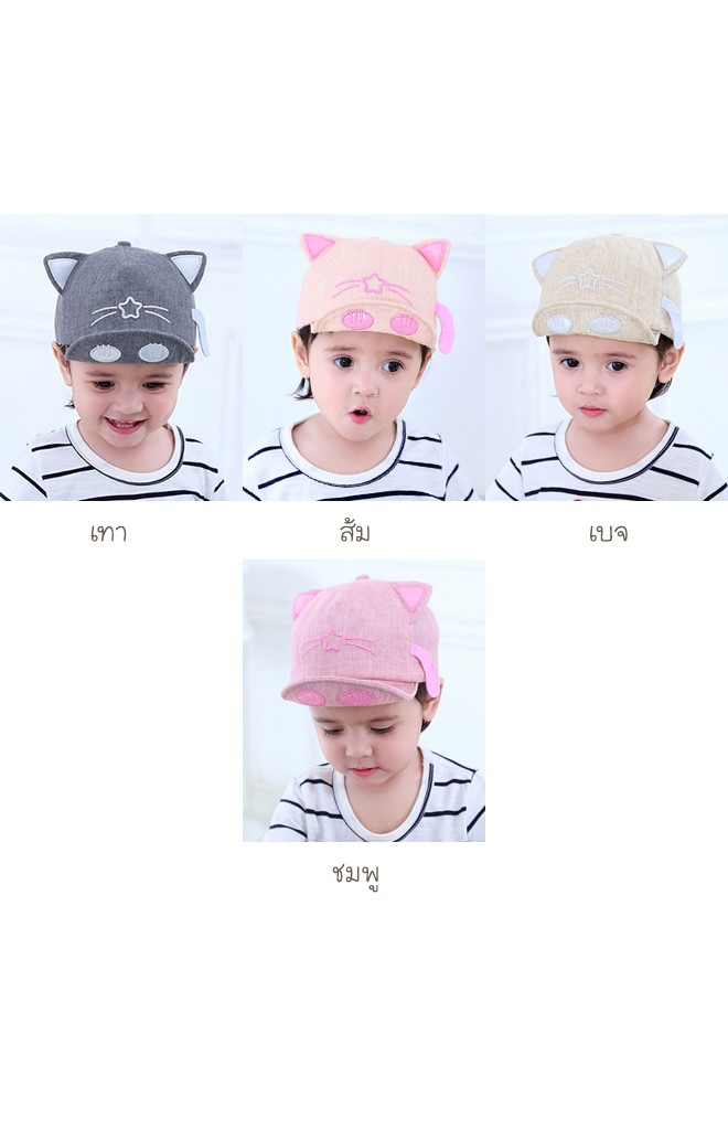 หมวกแก๊ปแมวน้อยแต่งหางเล็กๆ