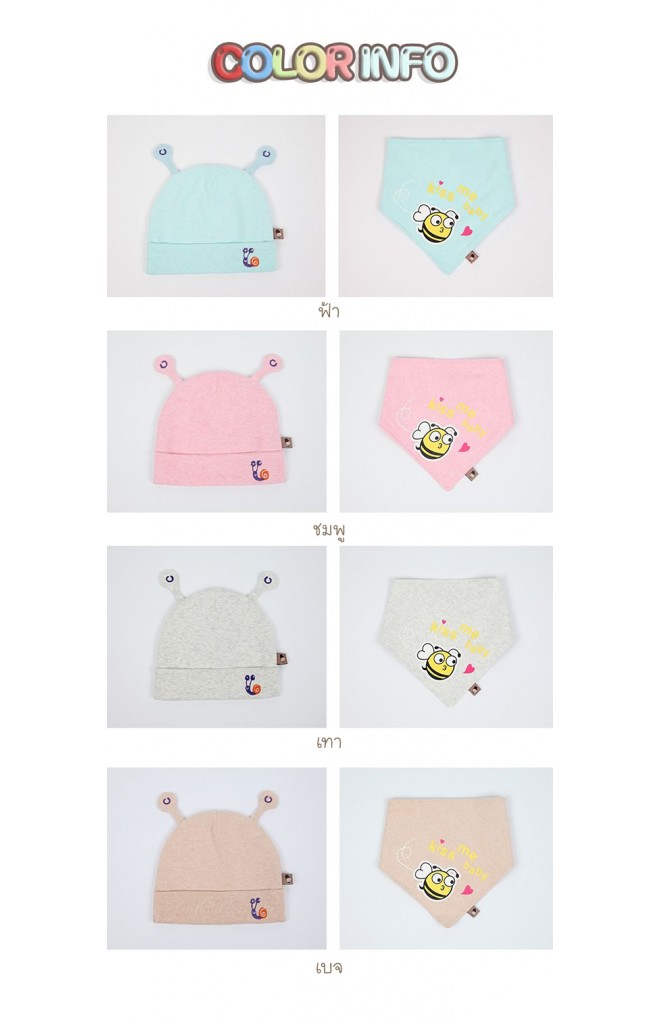 เซ็ตหมวกหอยทากและผึ้งน้อยมาพร้อมผ้ากันเปื้อน TIANYIBEAR