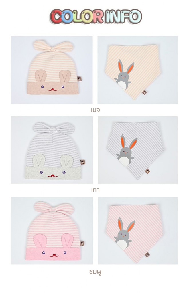 เซ็ตหมวกกระต่ายผูกโบว์ลายทางมาพร้อมผ้ากันเปื้อน TIANYIBEAR