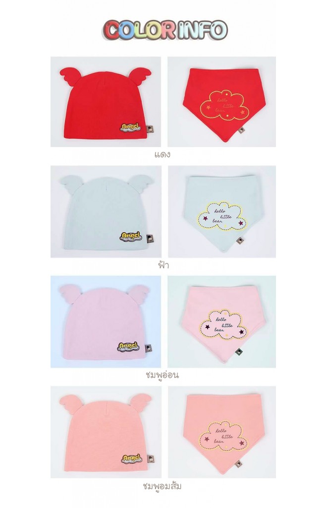 เซ็ตหมวก Angel แต่งปีกนูนน่ารักๆ มาพร้อมผ้ากันเปื้อน TIANYIBEAR