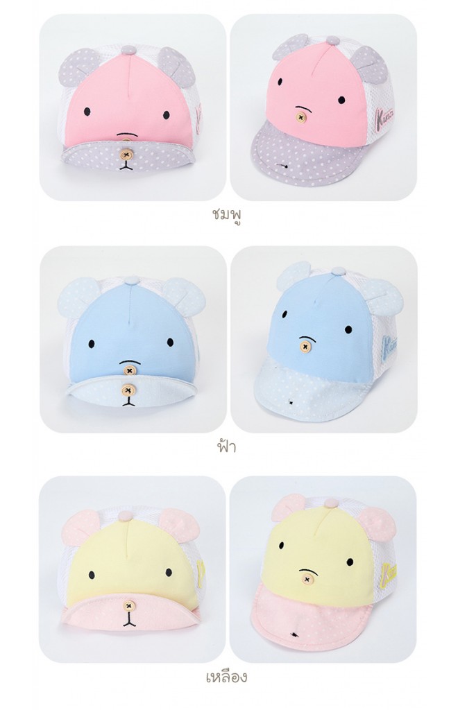หมวกแก๊ปหมีน้อย ปีกและลายจุด ด้านหลังผ้าตาข่าย KUKUJI