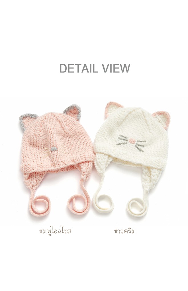 หมวกไหมพรมหน้าแมว มีเชือกผูกใต้คาง