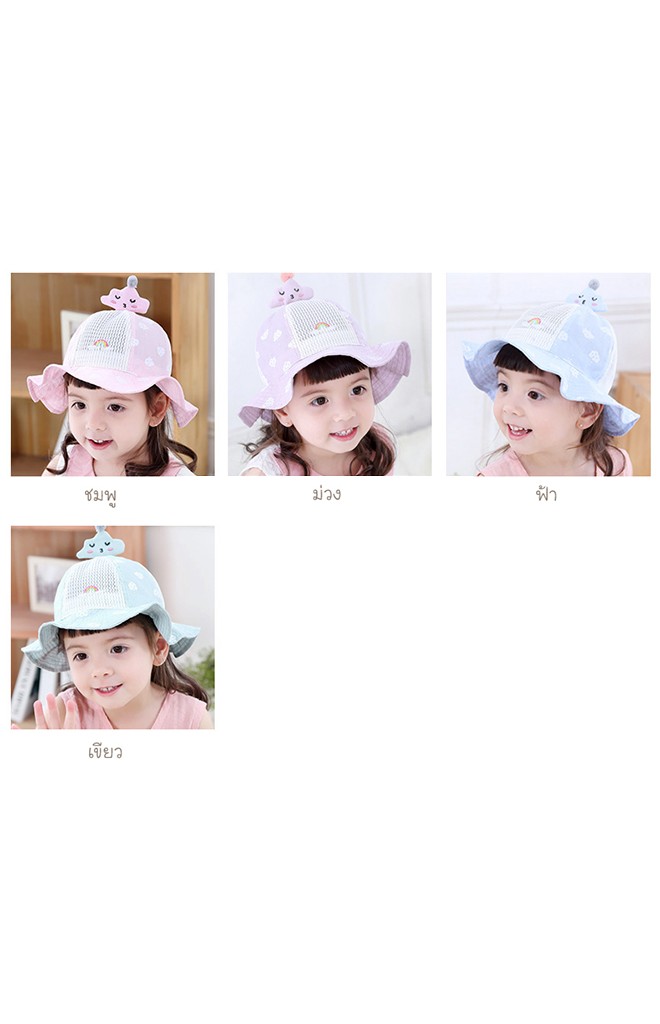 หมวกปีกกว้างบนหมวกแต่งเมฆน้อยน่ารัก
