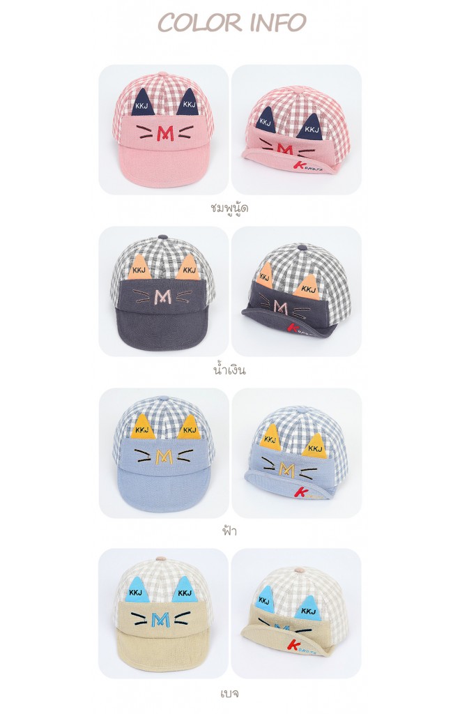 หมวกแก๊ปหน้าแมวลายตาราง ด้านหน้าปักอักษร M จาก KUKUJI