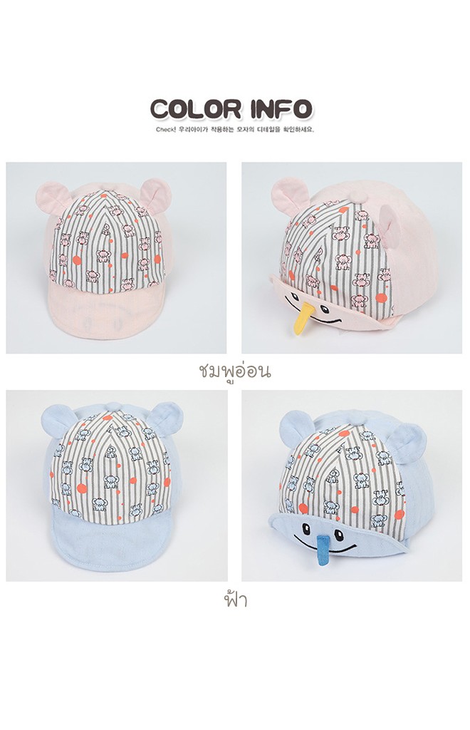 หมวกแก๊ปลายช้าง ใต้ปีกแต่งงวงเล็กๆ TIANYIBEAR