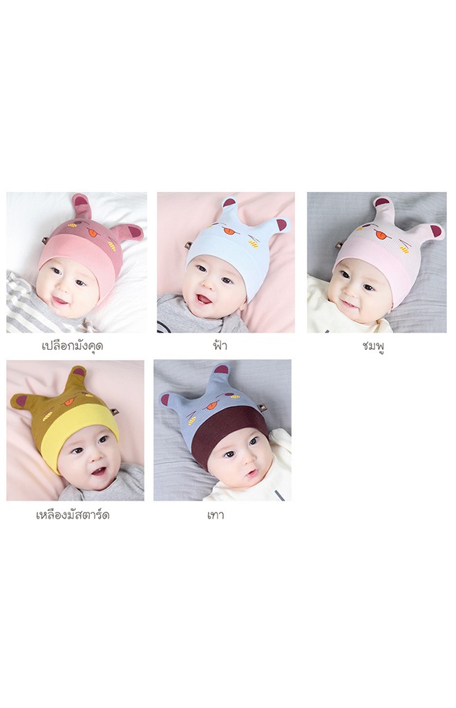 หมวกบีนนี่สกรีนหน้าการ์ตูนหูยาวๆ จาก TIANYIBEAR