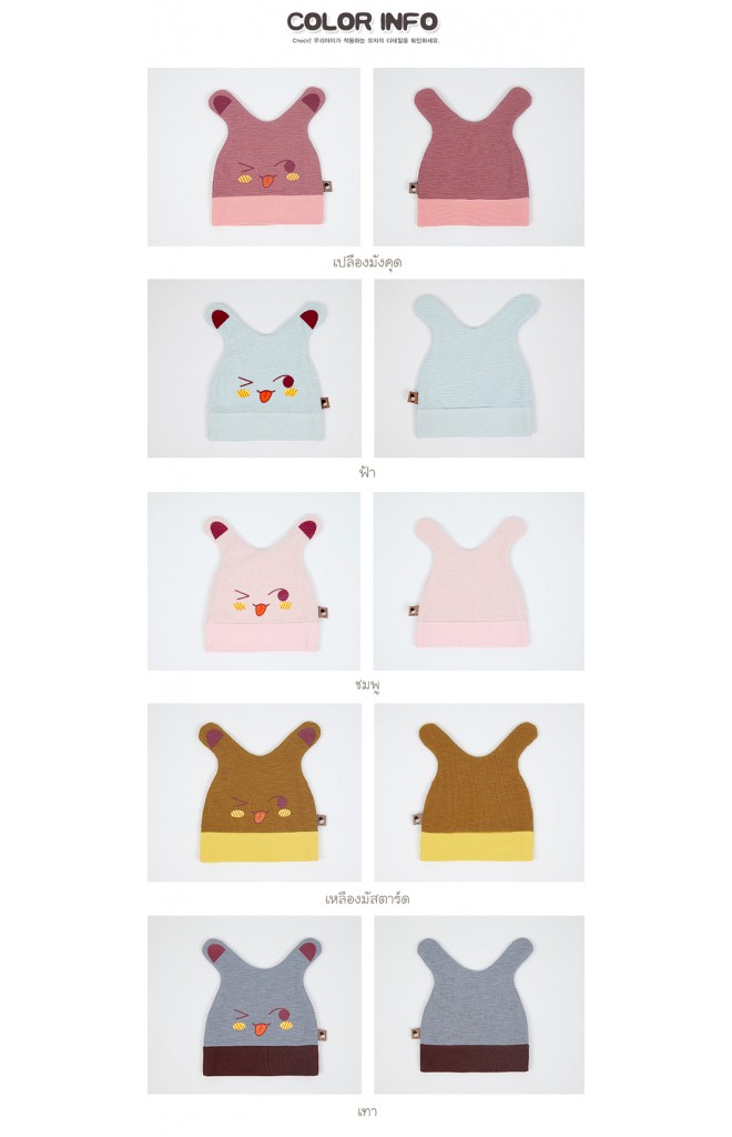 หมวกบีนนี่สกรีนหน้าการ์ตูนหูยาวๆ จาก TIANYIBEAR