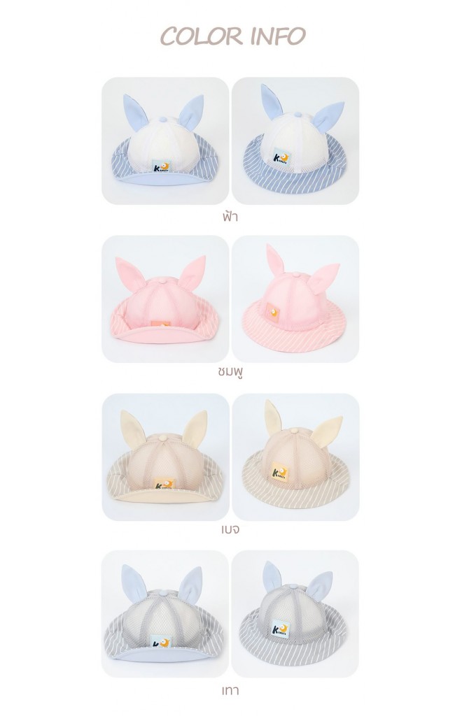 หมวก Bucket แต่งหูกระต่าย ตัวหมวกผ้าตาข่าย จาก KUKUJI