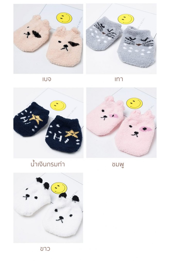 ถุงเท้าเด็กฟูนิ่มๆ ข้อสั้นมีกันลื่น