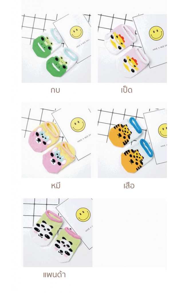 ถุงเท้าเด็กเล็กลายหน้าสัตว์น่ารัก แบบสั้นมีกันลื่น