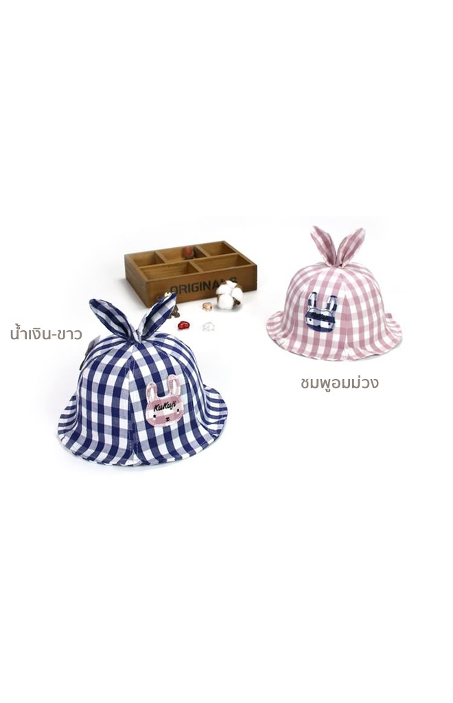 หมวกเด็กปีกรอบลายสก็อตแต่งกระต่ายน้อย จาก KUKUJI