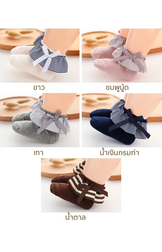 ถุงเท้าเด็กระบายลายทางแต่งโบว์เล็กน่ารัก
