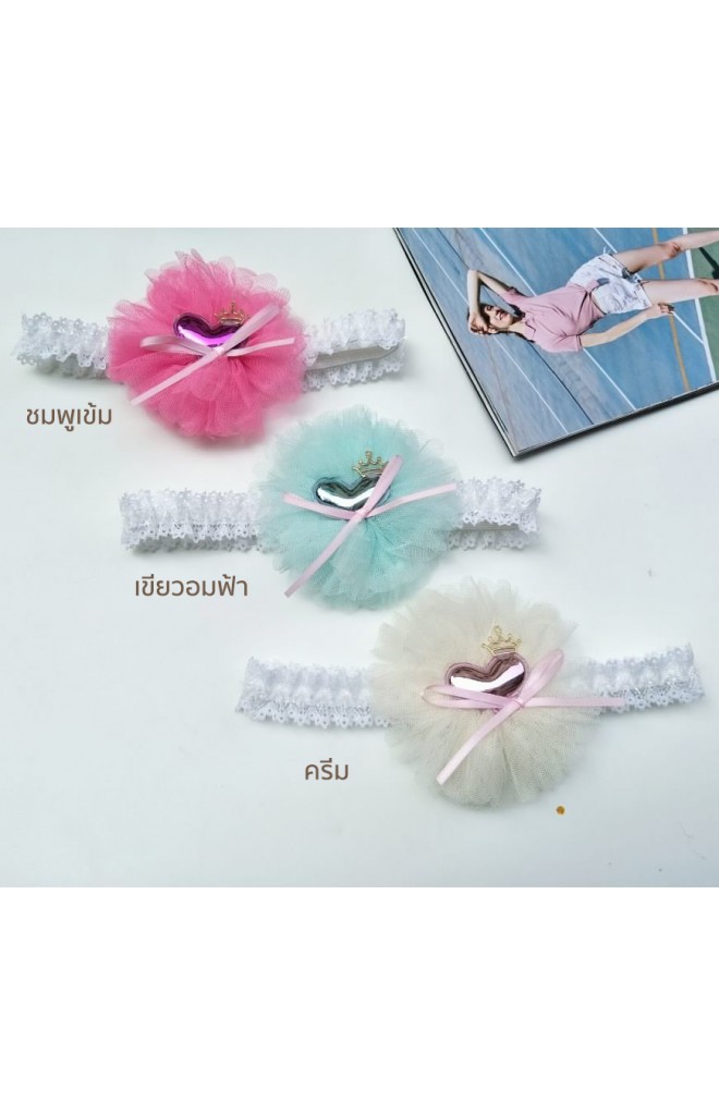 สายคาดผมหัวใจแต่งผ้าโปร่งฟูน่ารัก