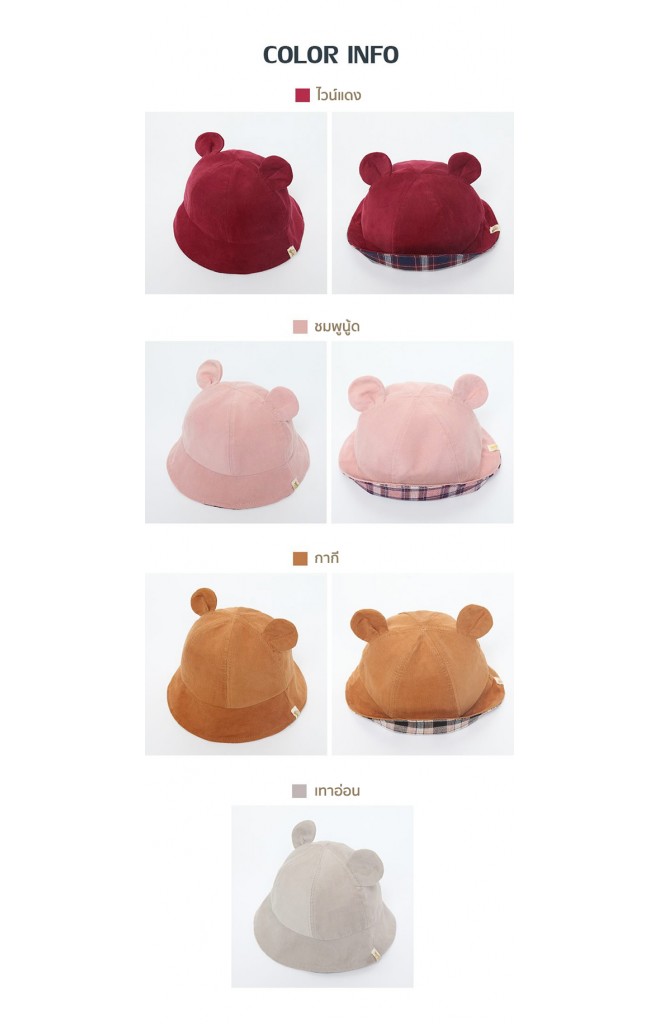 หมวก Bucket แต่งหูผ้าลูกฟูก ใต้ปีกหมวกลายสก๊อต