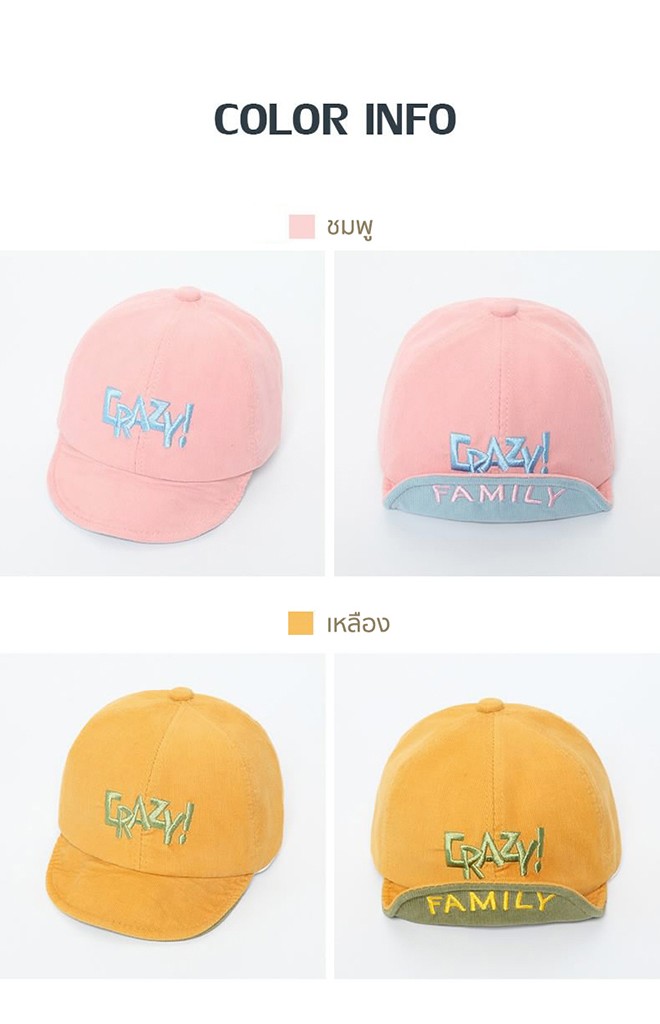 หมวกแก๊ปด้านหน้าปัก CRAZY! และใต้ปีกหมวกปัก FAMILY