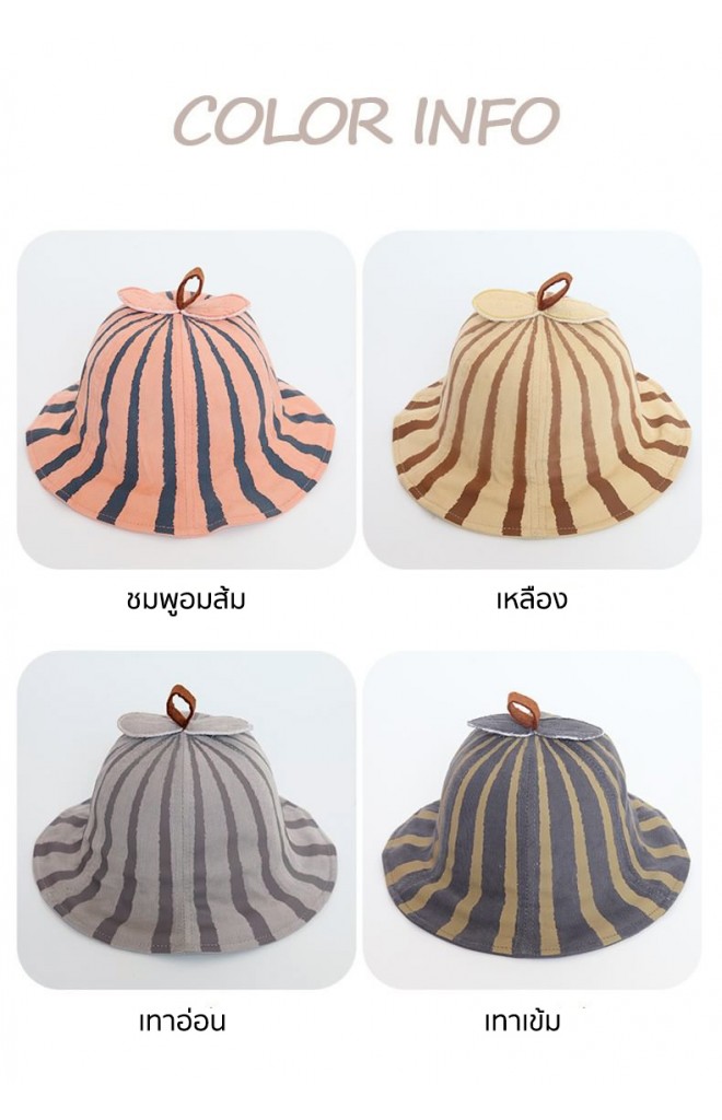 หมวกปีกรอบลายแตงโม ผ้าลูกฟูก KUKUJI