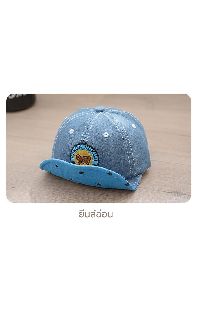 หมวกแก๊ปยีนส์ปักหน้าหมีน้อย จาก KUKUJI