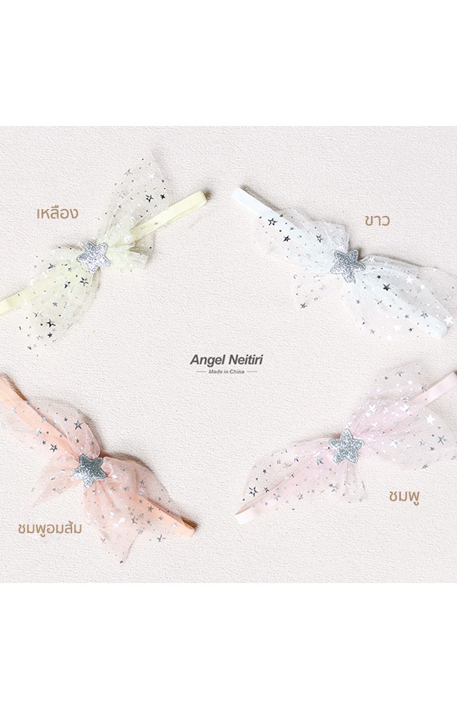 สายคาดผมผ้าโปร่งลายดาวน่ารัก Angel Neitiri
