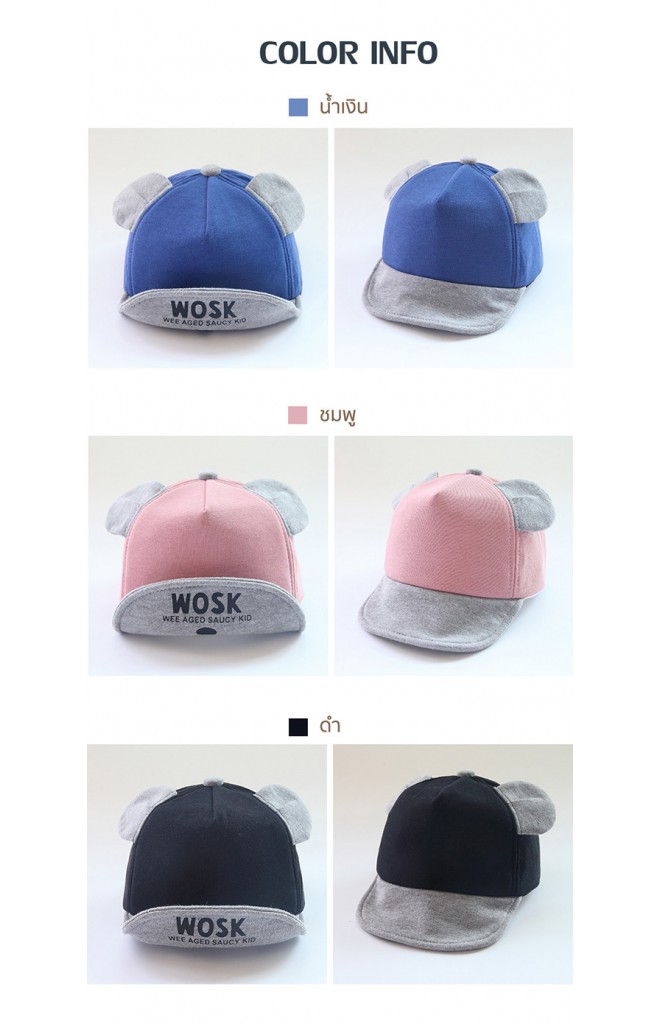 หมวกแก๊ปเด็กแต่งหู ใต้ปีกหมวกสกรีนหน้าหมีและอักษร WOSK