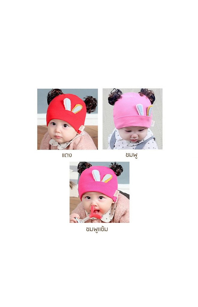 หมวกปอยผมแต่งหูกระต่ายฟู ปอยผมด้านบน TIANYIBEAR