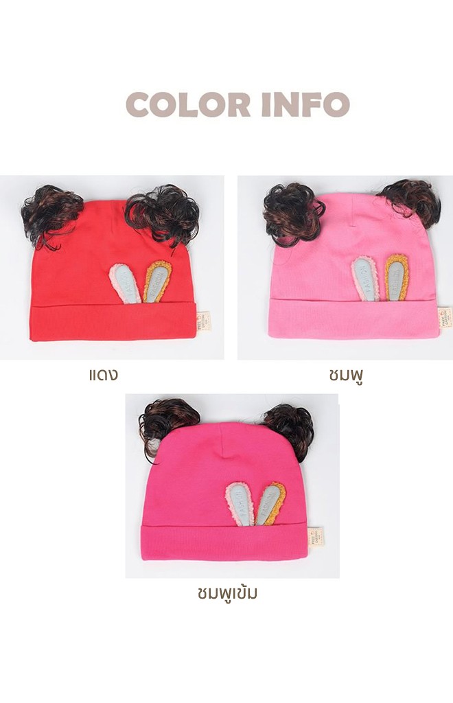 หมวกปอยผมแต่งหูกระต่ายฟู ปอยผมด้านบน TIANYIBEAR