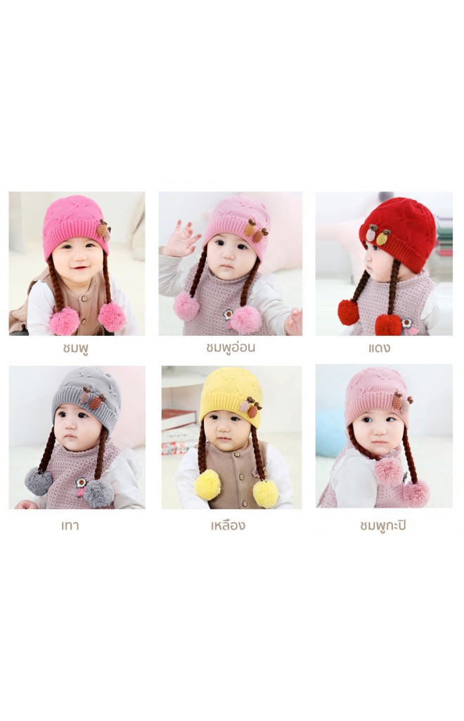 หมวกไหมพรมแต่งแครอทคู่ มีเปียปลายแต่งปอมปอม