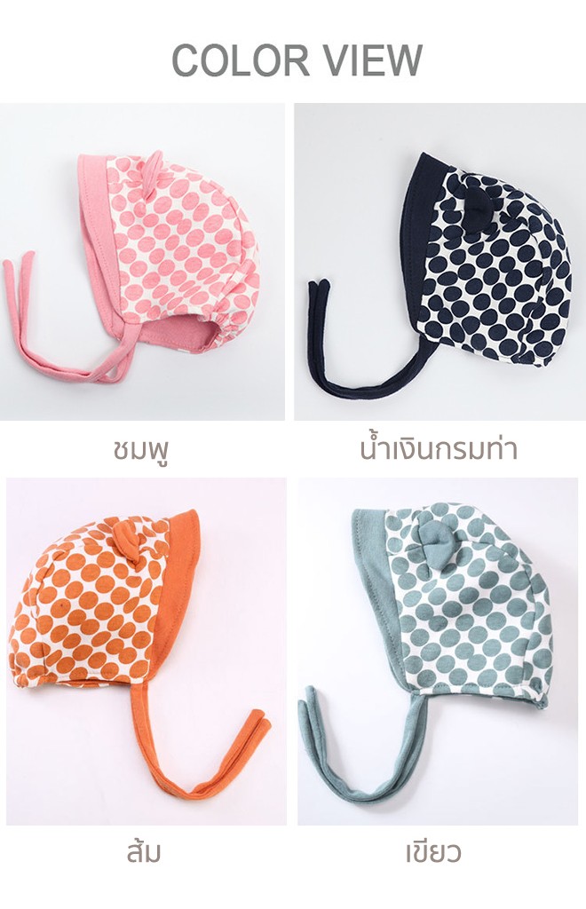 หมวกบอนเน็ตลายจุด แต่งหู ด้านหน้ามีปีกเล็ก