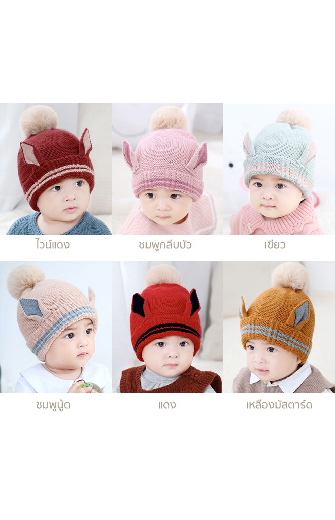 หมวกไหมพรมแต่งหูแหลม ด้านบนแต่งปอมปอมขนมิ้ง