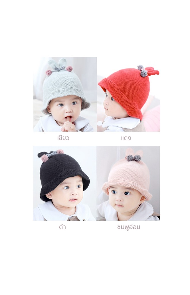 หมวกไหมพรมหูกระต่ายผูกโบว์ปอมปอมน่ารัก Bilamila