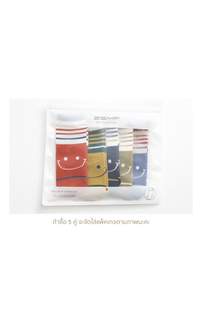 ถุงเท้าเด็กหน้ายิ้มลายขวาง
