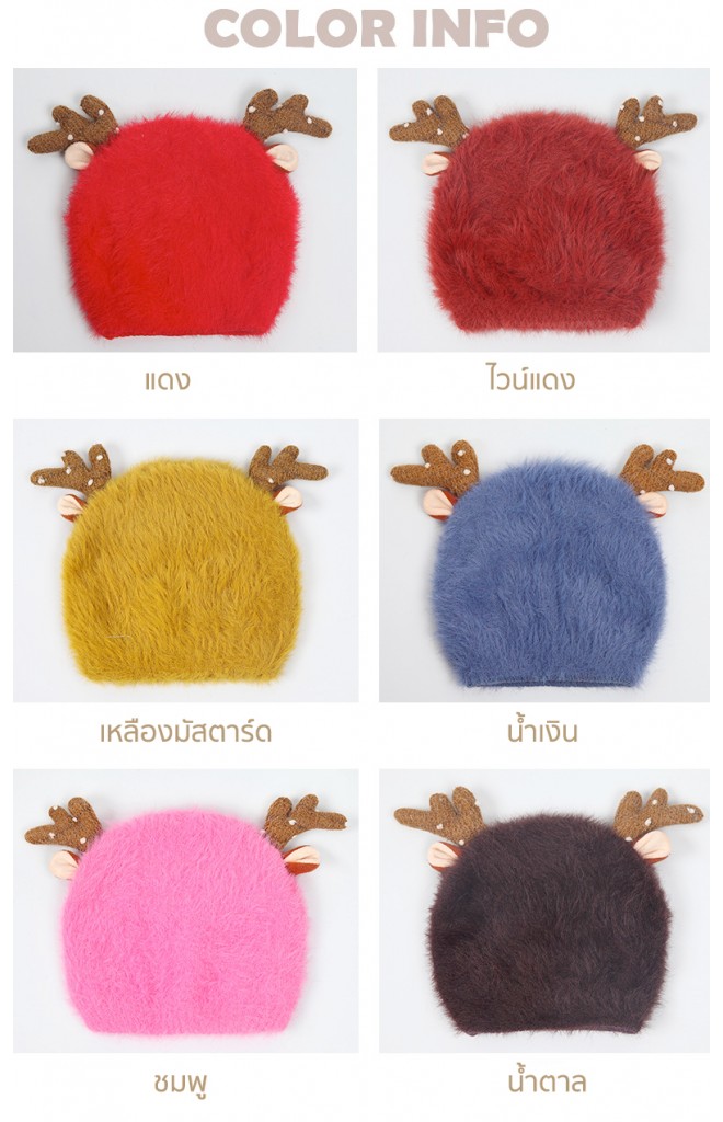 หมวกไหมพรมกำมะหยี่แต่งเขากวาง