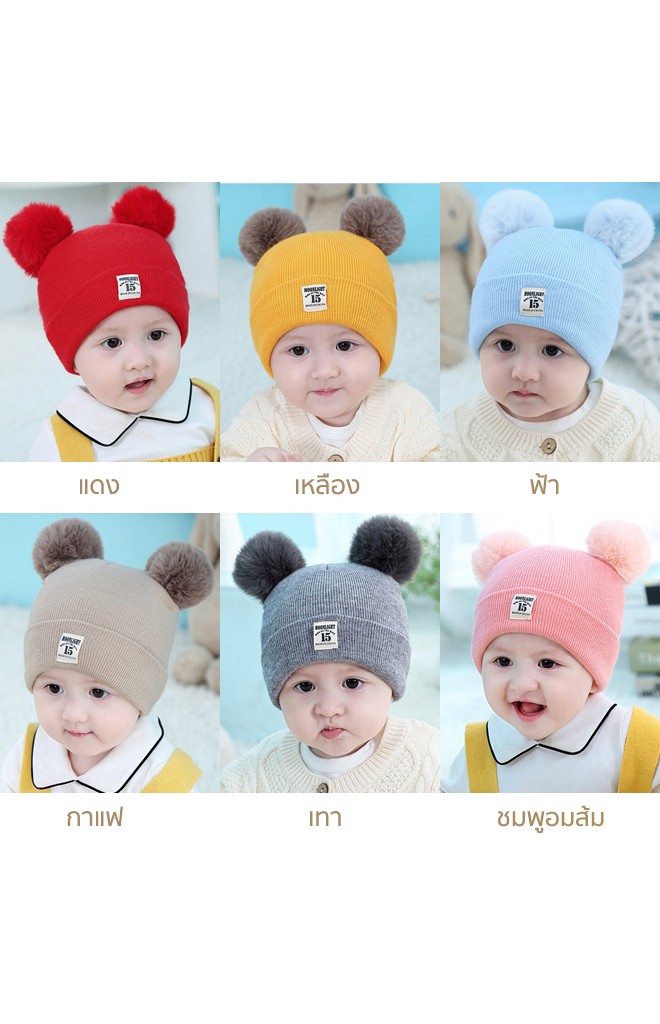 หมวกไหมพรมพับขอบแต่งปอมปอมขนมิ้ง