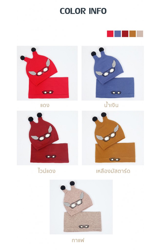 เซ็ตหมวกไหมพรมเด็กลายแว่นตาแต่งปีกน่ารักๆ มาพร้อมผ้าสวมคอ