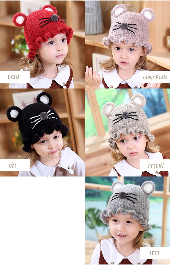 หมวกไหมพรมแมวน้อยหูกลม ขอบระบายน่ารัก