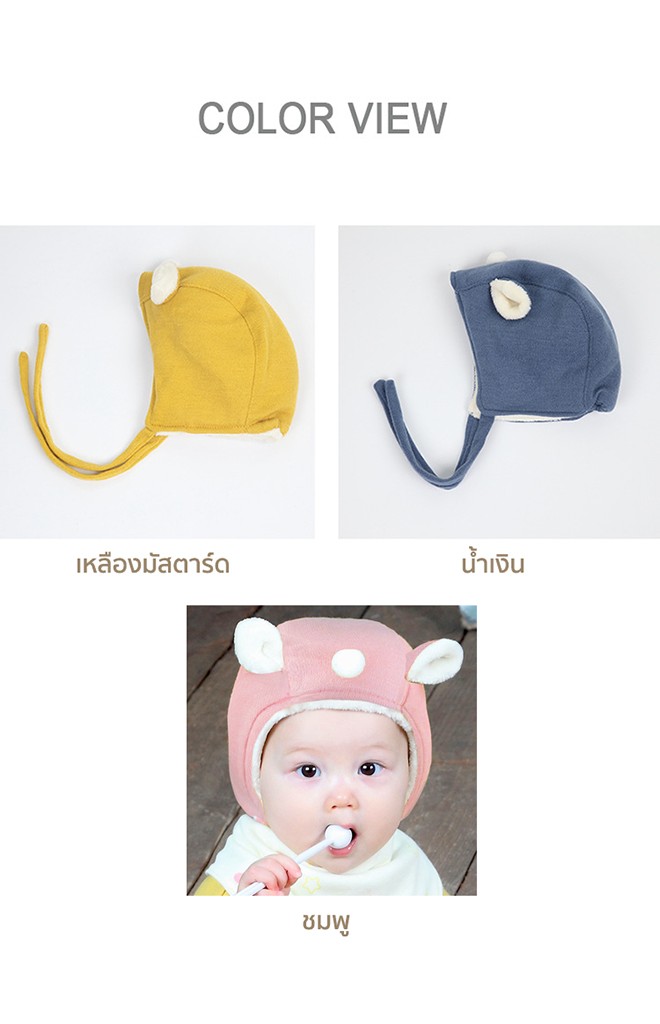 หมวกบอนเนตแต่งหู ด้านหน้าแต่งปอมขาวน่ารัก