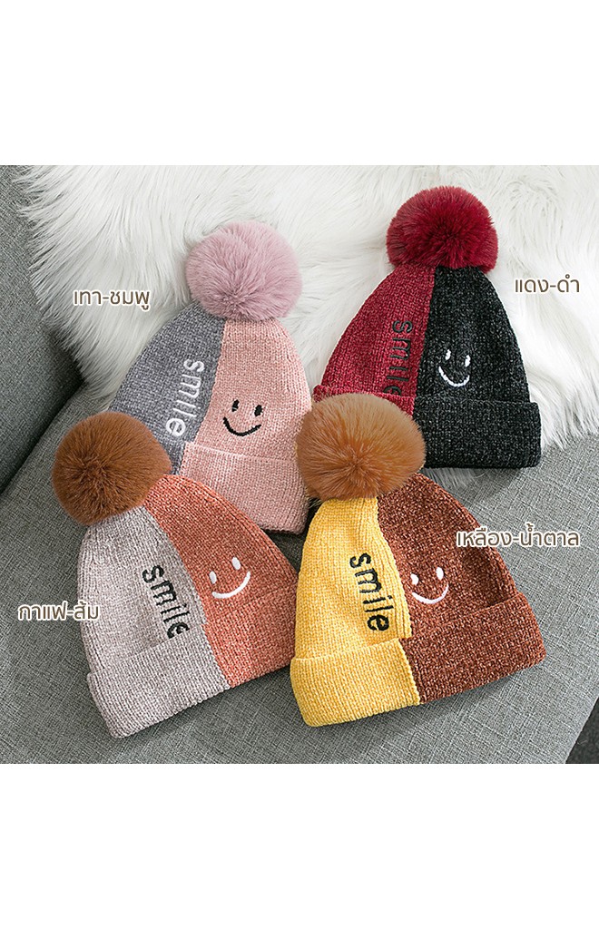 หมวกไหมพรมสีทูโทนปัก smile ด้านบนแต่งปอมขนมิ้ง