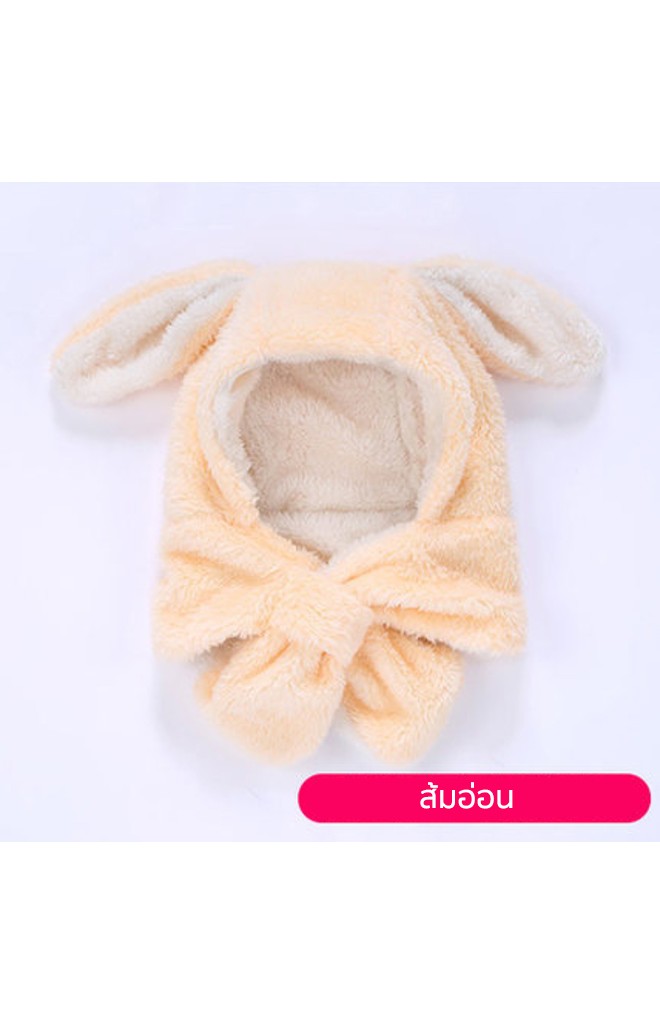 หมวกกระต่ายหูยาวพร้อมผ้าพันคอในตัว