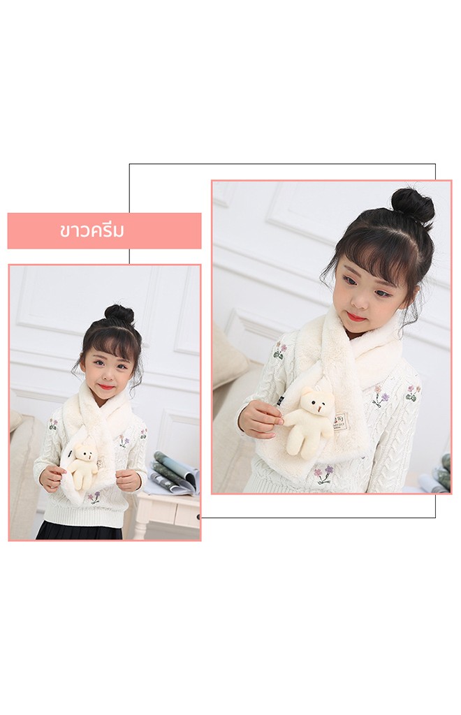 ผ้าพันคอผ้าขนสัตว์แต่งตุ๊กตาหมี