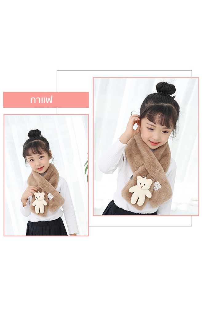 ผ้าพันคอผ้าขนสัตว์แต่งตุ๊กตาหมี