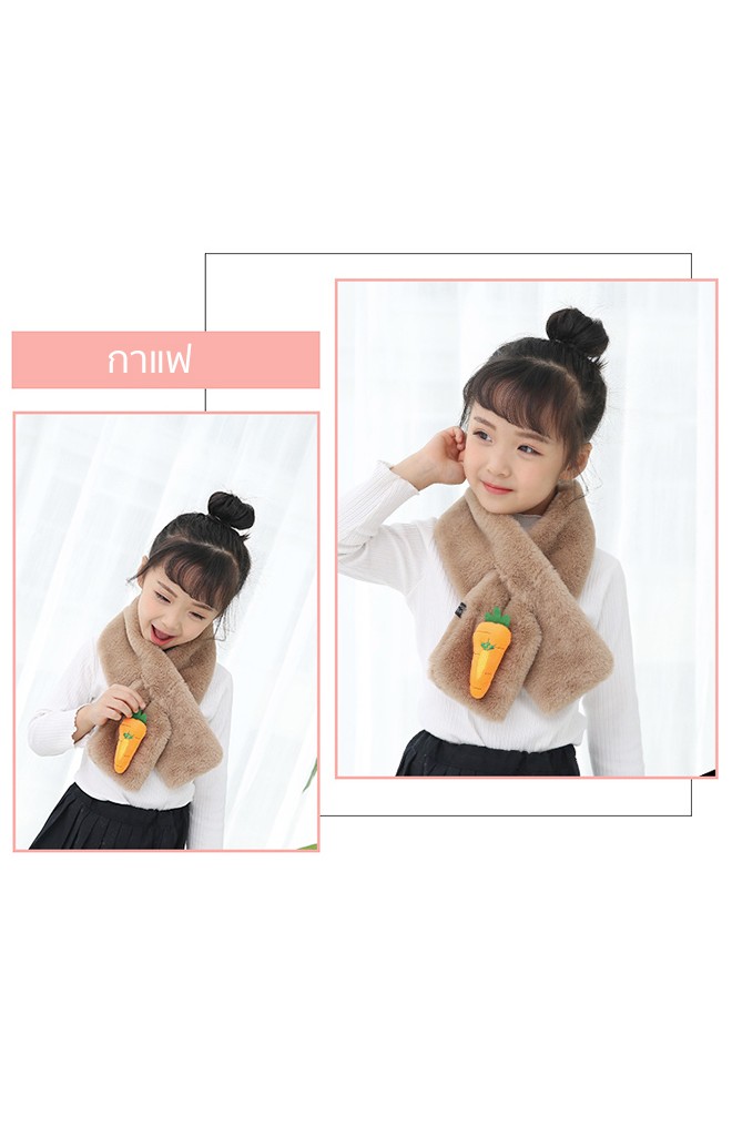 ผ้าพันคอผ้าขนสัตว์แต่งแครอท
