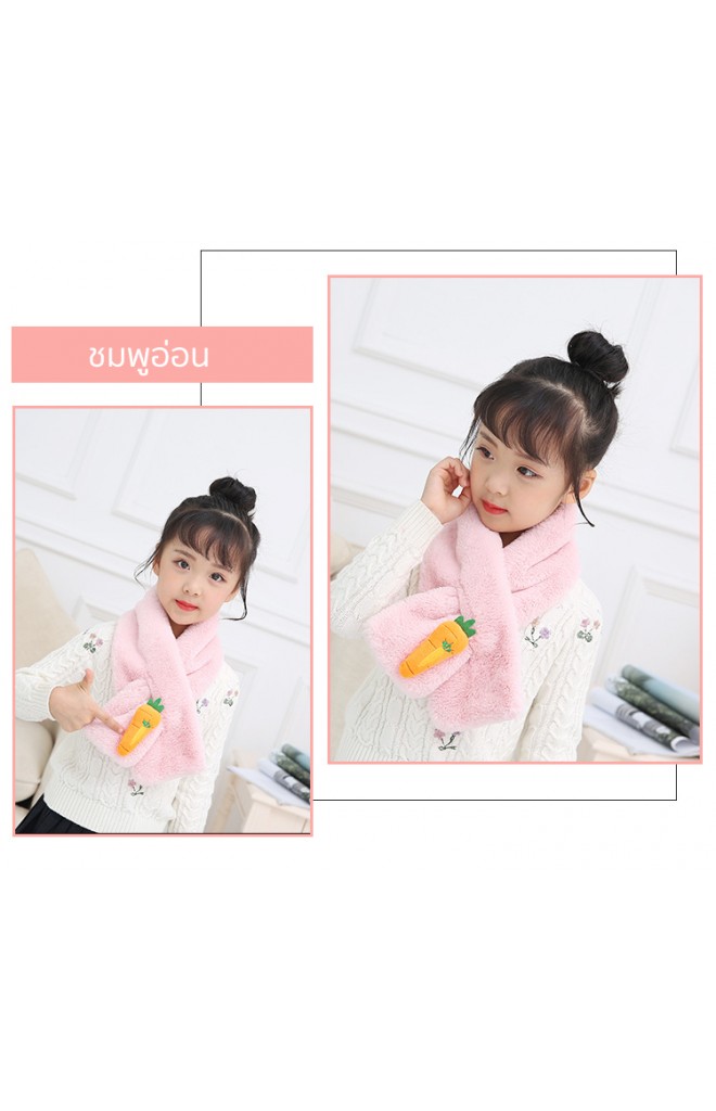 ผ้าพันคอผ้าขนสัตว์แต่งแครอท