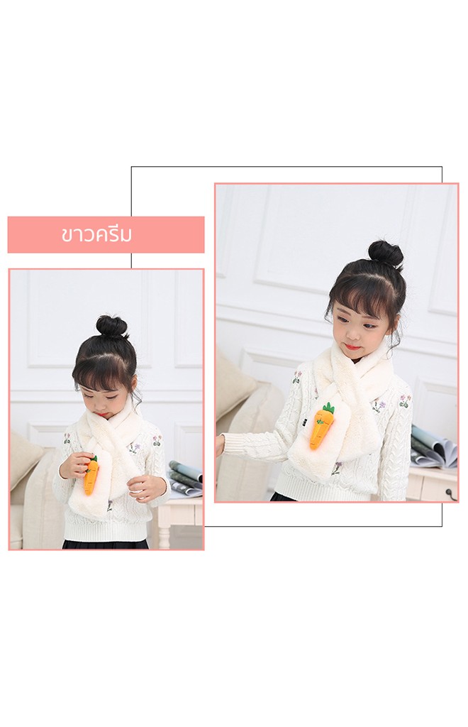 ผ้าพันคอผ้าขนสัตว์แต่งแครอท